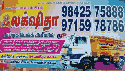 Lakshitha Septic Tank Cleaning in Perambalur 